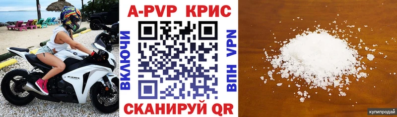 Альфа ПВП VHQ  Алупка 