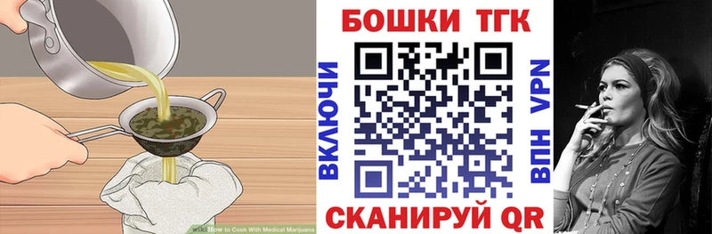 Печенье с ТГК марихуана  где купить   Алупка 