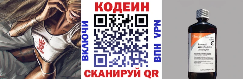 Кодеиновый сироп Lean Purple Drank  Алупка 