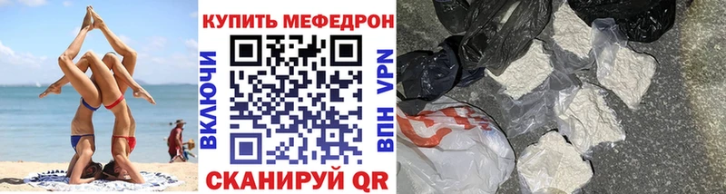 Мефедрон кристаллы  Алупка 