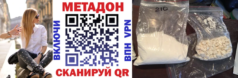 Метадон VHQ  Алупка 