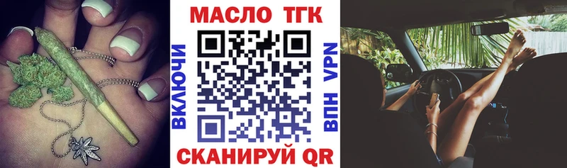 Дистиллят ТГК THC oil  Алупка 